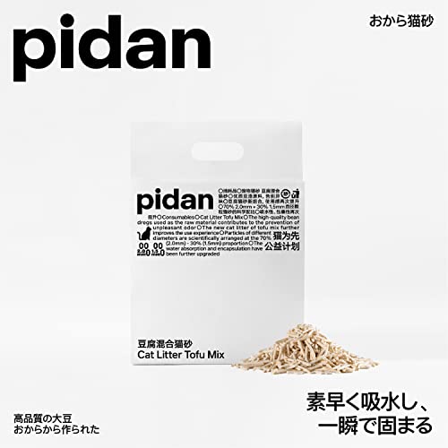 pidan 猫砂 おから 流せる固まる 脱臭 抗菌 真空パック 飛び散らない トイレに流れる 天然素材 臭みから解放 粉々になりにくい (2.4kg×2袋)