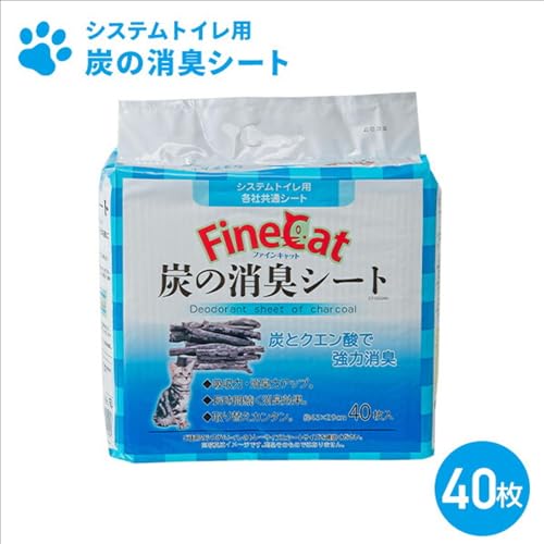 常陸化工 FineCat 炭の消臭シート 猫用システムトイレ 各社共通 トイレシート 40枚入り 単品