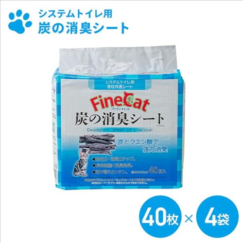 常陸化工 ファインキャット 炭の消臭シート 猫用 システムトイレ用 ペットシート 40枚入×4袋 (160枚)