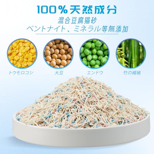 ANTIER純植物性の猫砂独自の革新！純豆腐猫砂おから特製木炭香：消臭力 異臭速攻カット、すぐに固まる、天然素材、掃除が簡単、ノーダスト設計で清潔で快適、コストパフォーマンス最高! (混合無香1包(6L))