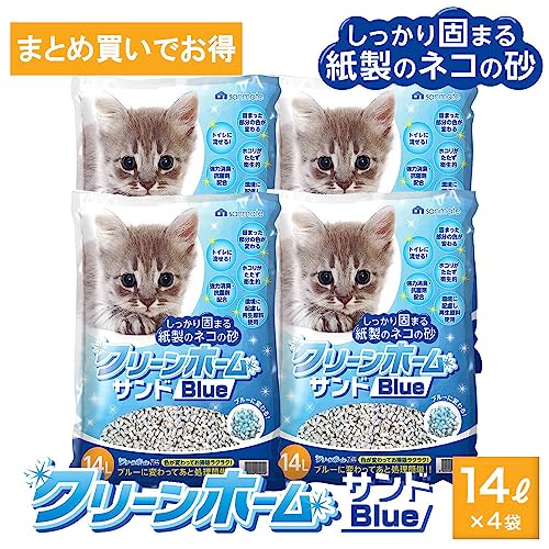 サンメイト クリーンホームサンド ブルー 14L 猫砂 紙砂 ブルーに変わる 流せる トイレ 燃やせる 大容量 固まる 猫用 猫 ネコ ねこ cat 環境にやさしい 処理簡単 お掃除 簡単 消臭 抗菌 紙製 水溶解性 ネコ砂 ねこ砂