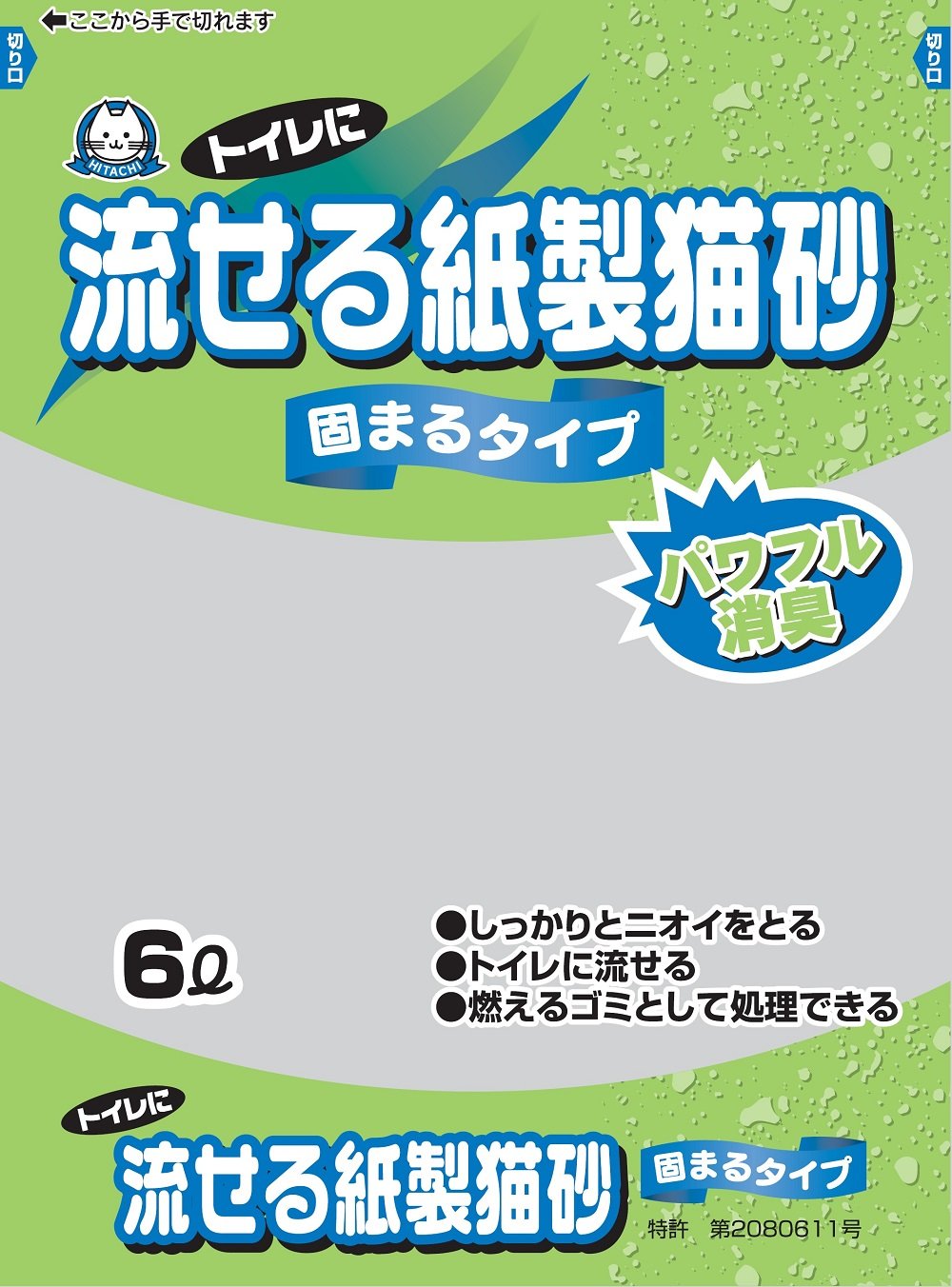 常陸化工 流せる紙製猫砂 6L×7個 (ケース販売)
